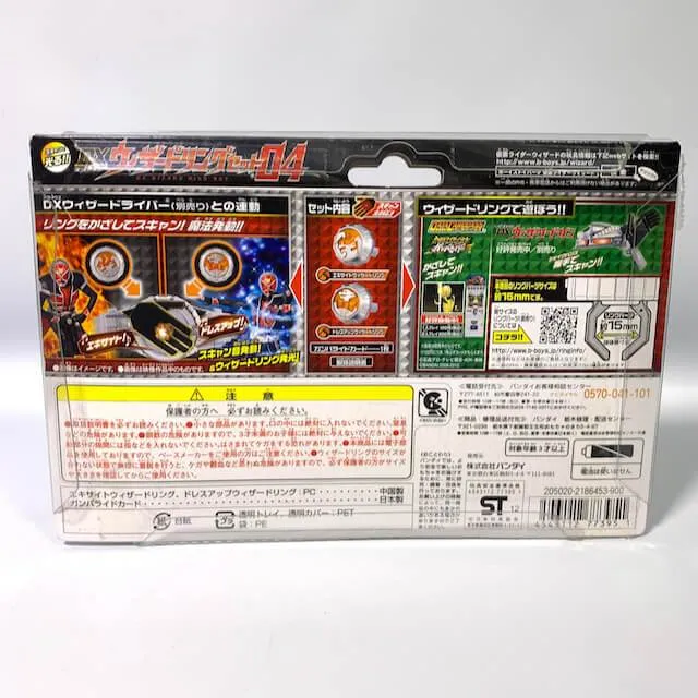 [BOXED] Kamen Rider Wizard: DX Wizard Ring Set 04